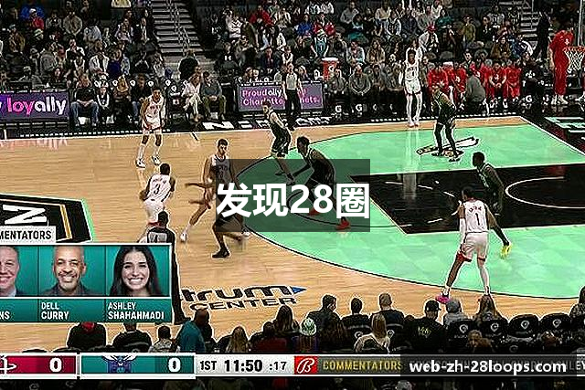 发现28圈